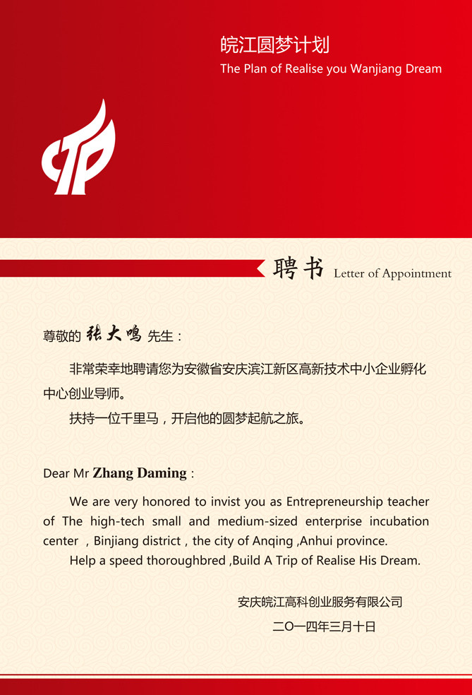 张大鸣